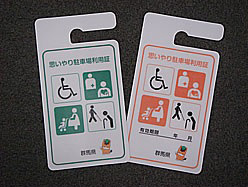 omoiyari