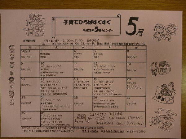 P1060108